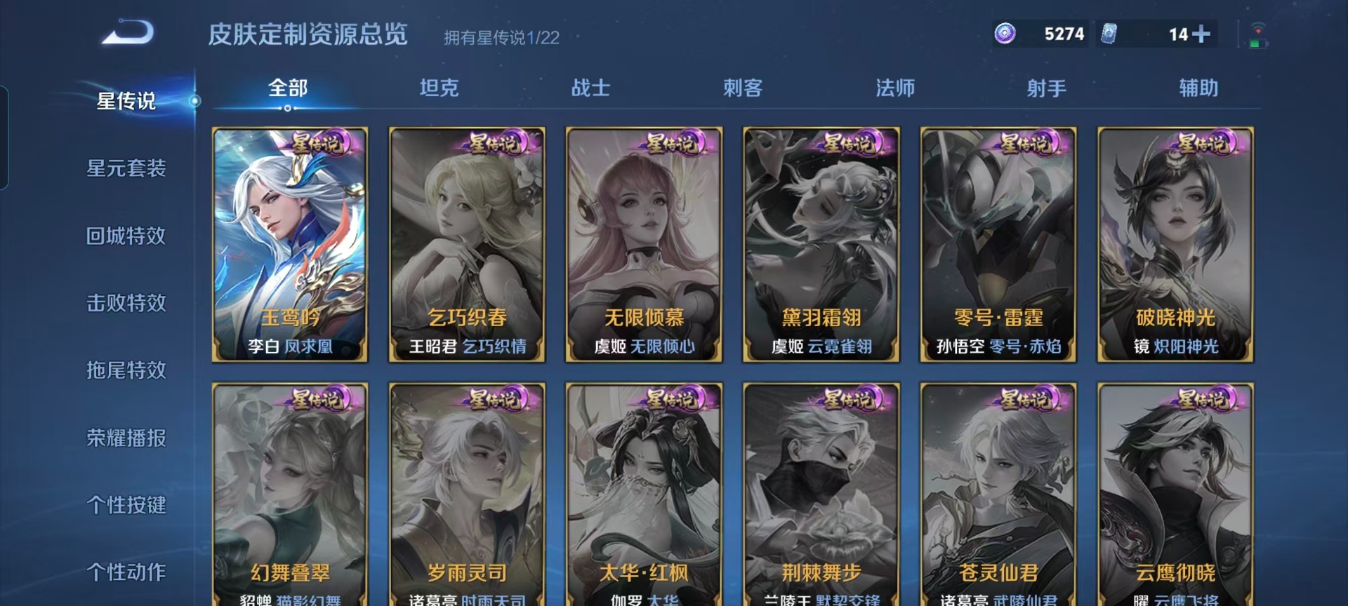 WZQM428377王者荣耀账号详情图10