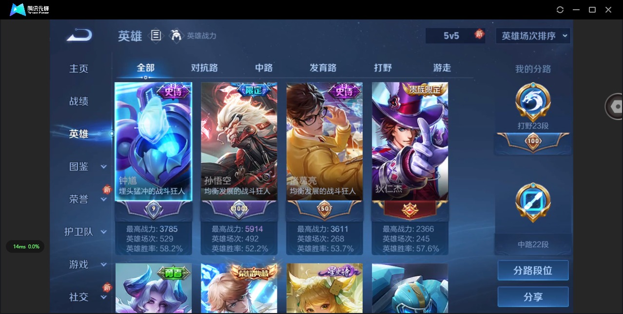 WZQM428390王者荣耀账号详情图7