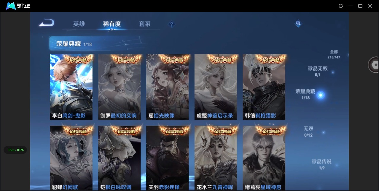 WZQM428390王者荣耀账号详情图15