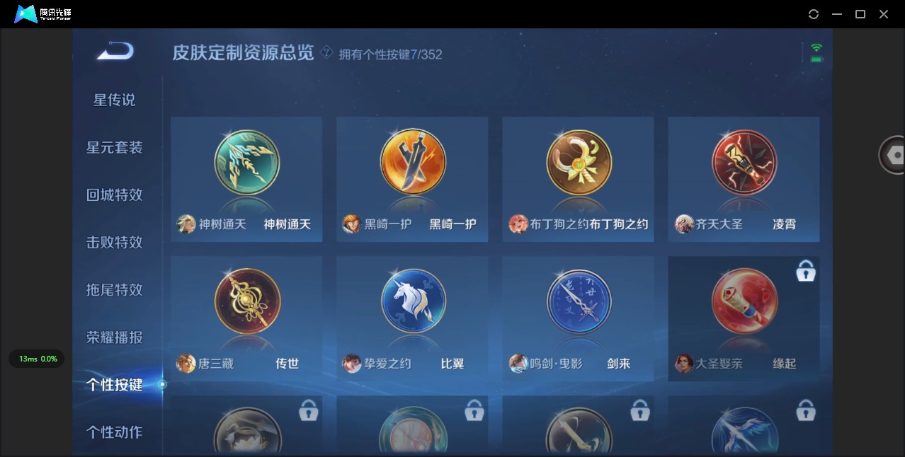 WZQM428390王者荣耀账号详情图14