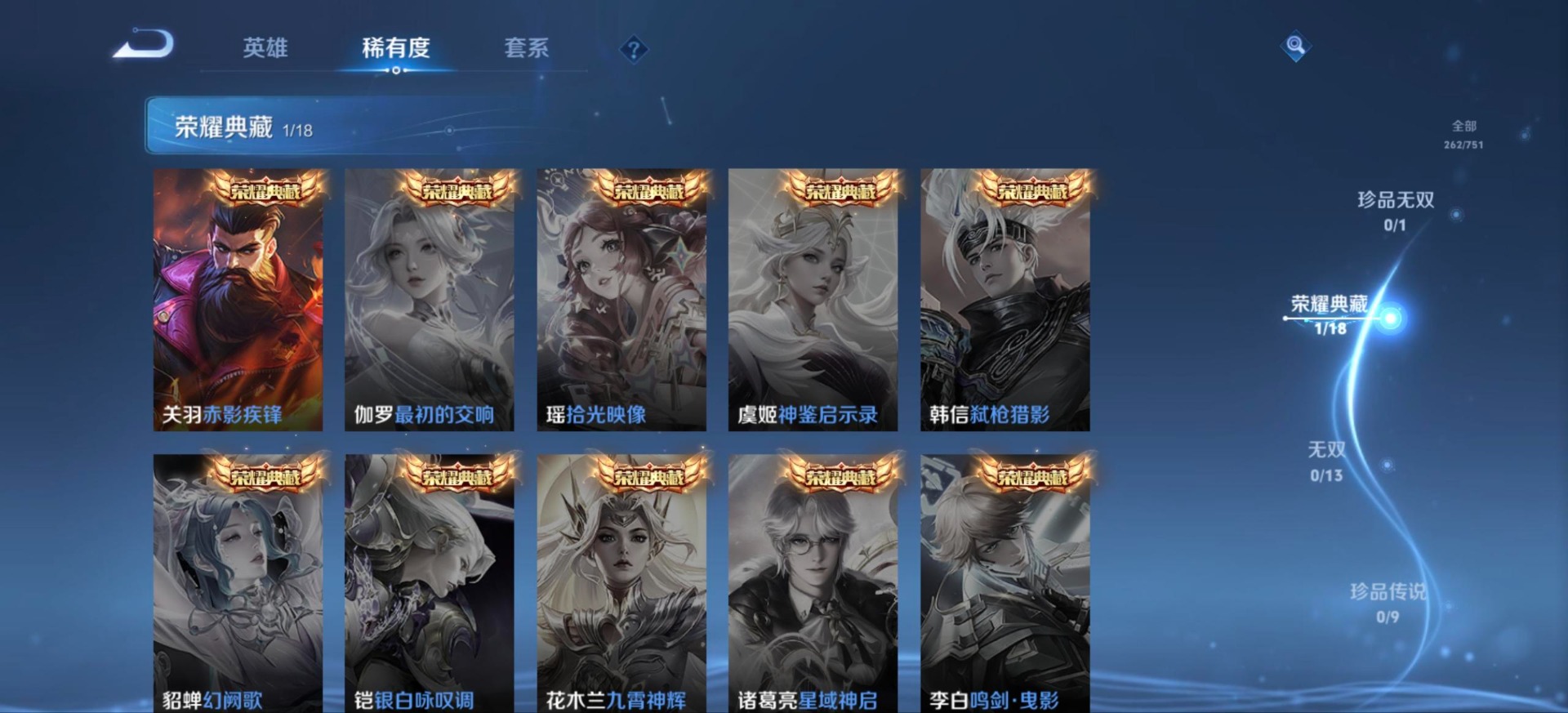 WZQM428391王者荣耀账号详情图6 WZQM428391王者荣耀账号详情图6