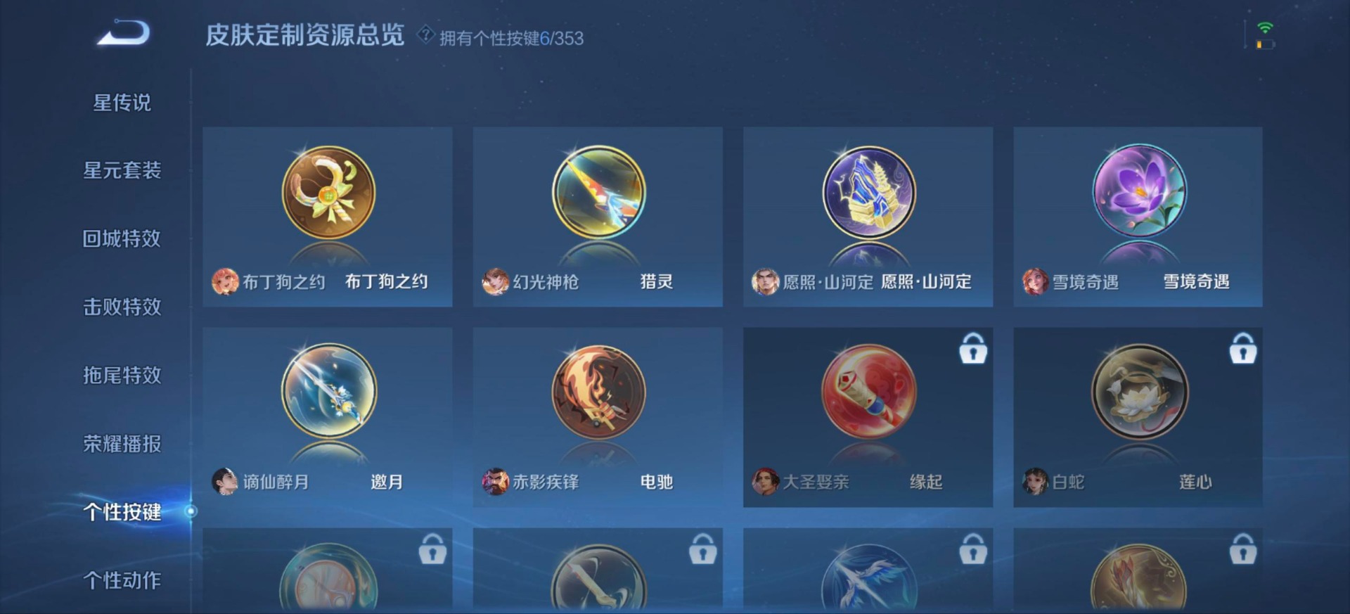 WZQM428391王者荣耀账号详情图11 WZQM428391王者荣耀账号详情图11