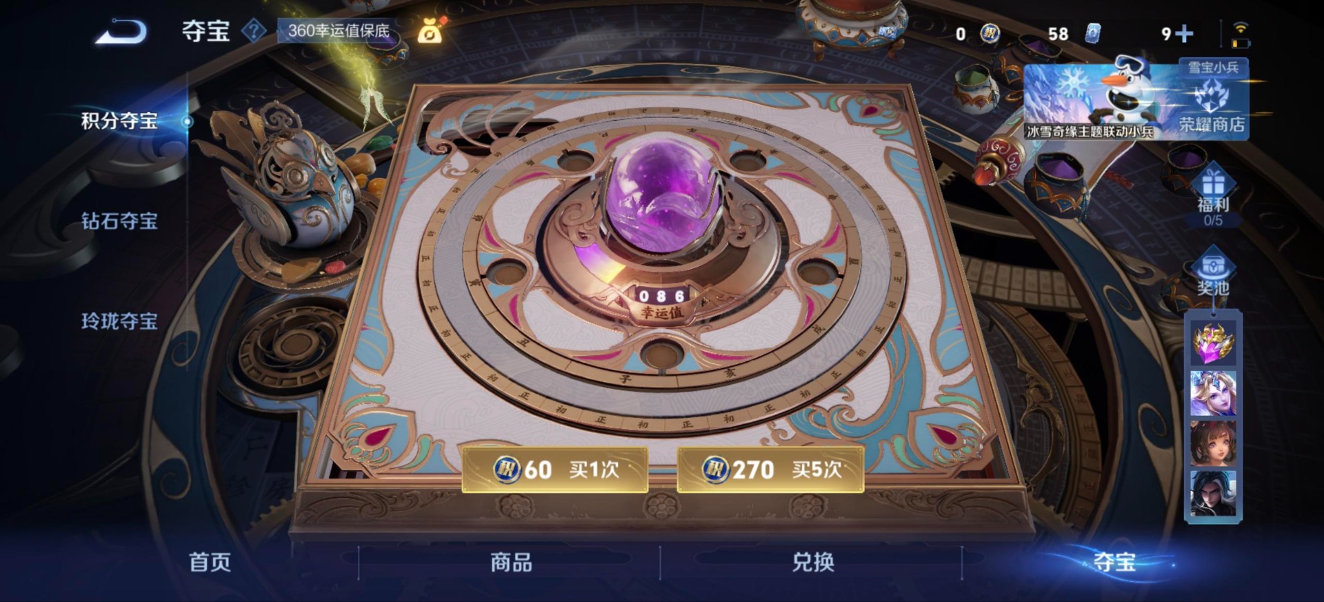 WZQM428391王者荣耀账号详情图14 WZQM428391王者荣耀账号详情图14