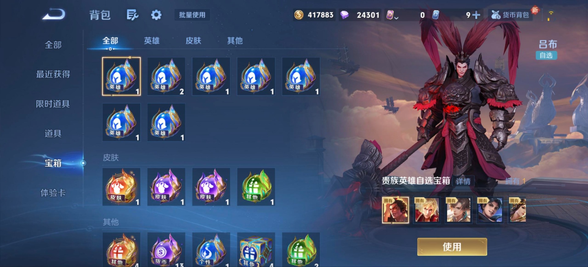 WZQM428391王者荣耀账号详情图15 WZQM428391王者荣耀账号详情图15