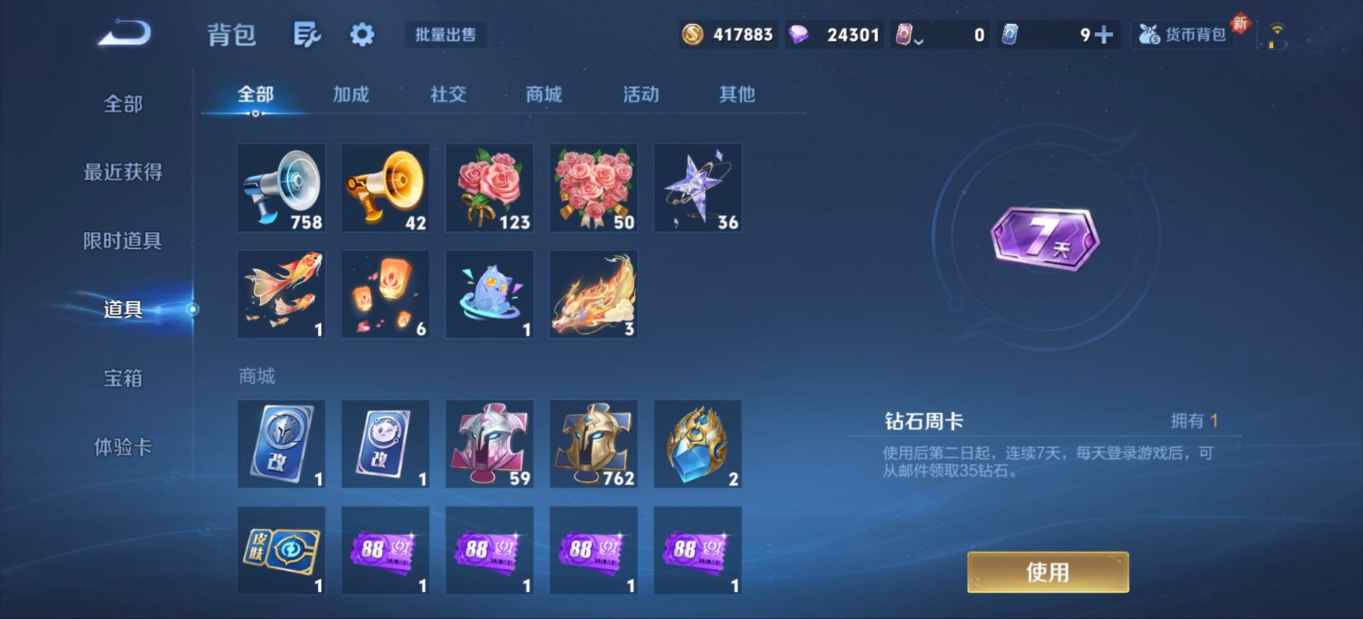 WZQM428391王者荣耀账号详情图16 WZQM428391王者荣耀账号详情图16