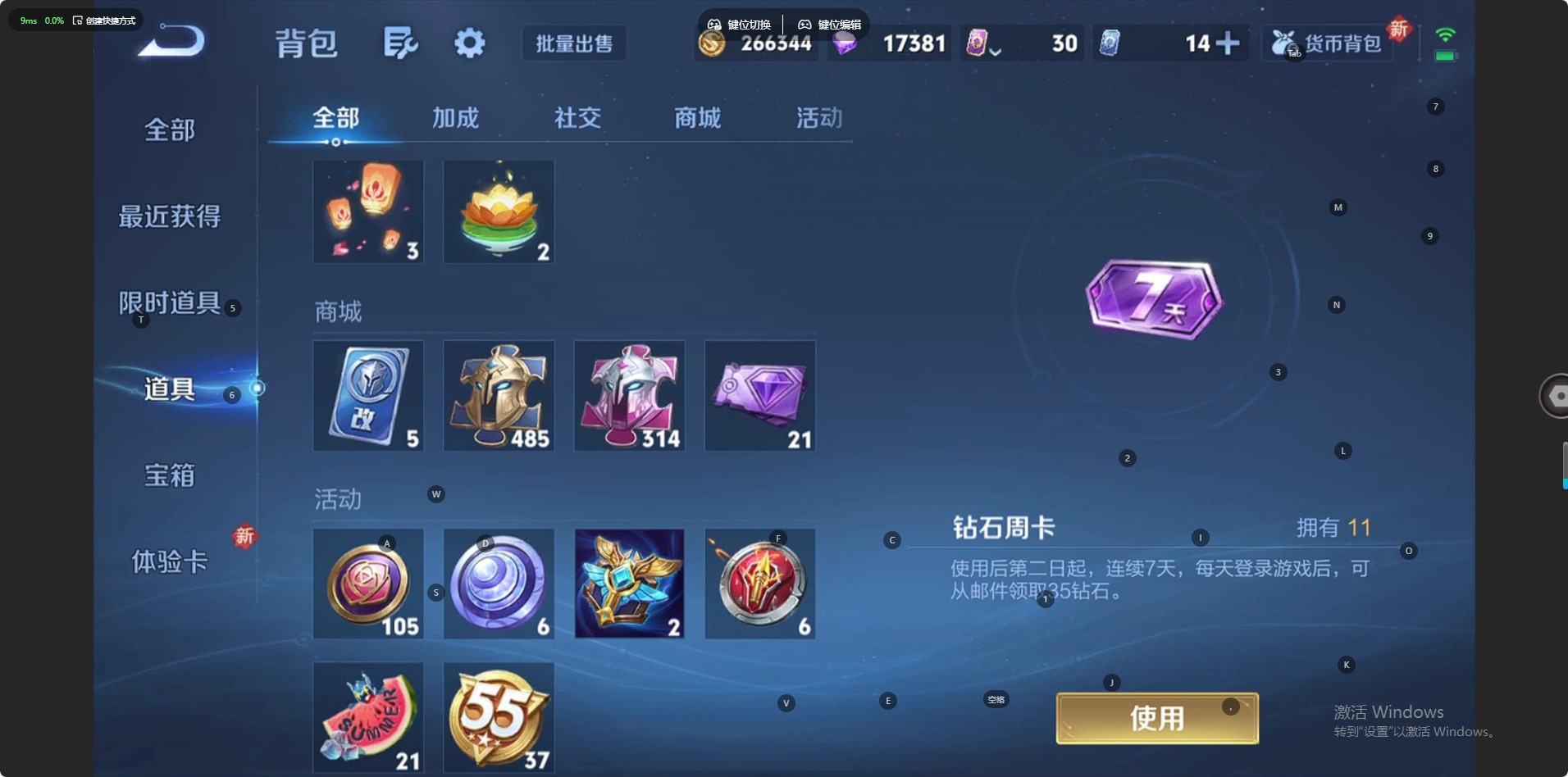 WZQM428400王者荣耀账号详情图5