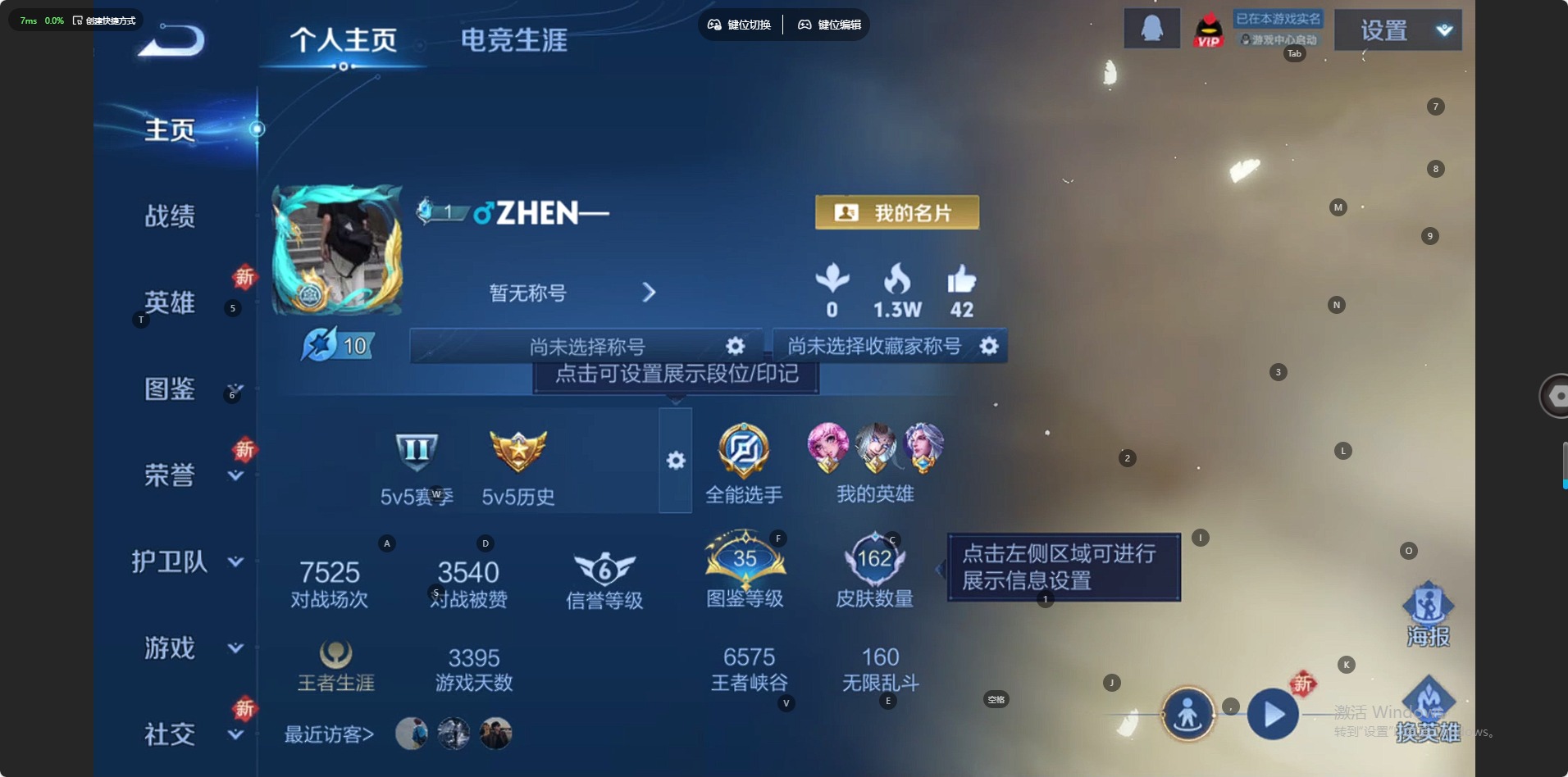 WZQM428400王者荣耀账号详情图9