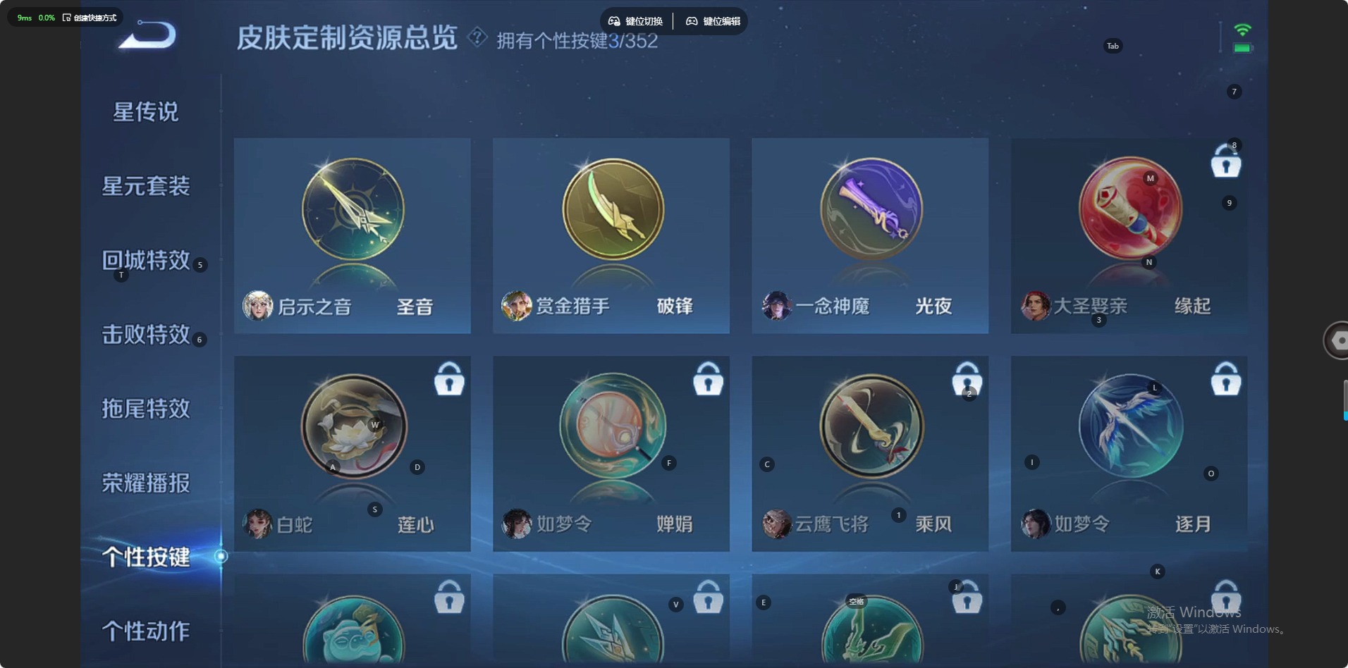 WZQM428400王者荣耀账号详情图8