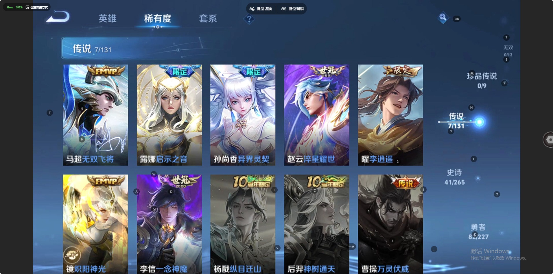 WZQM428400王者荣耀账号详情图12