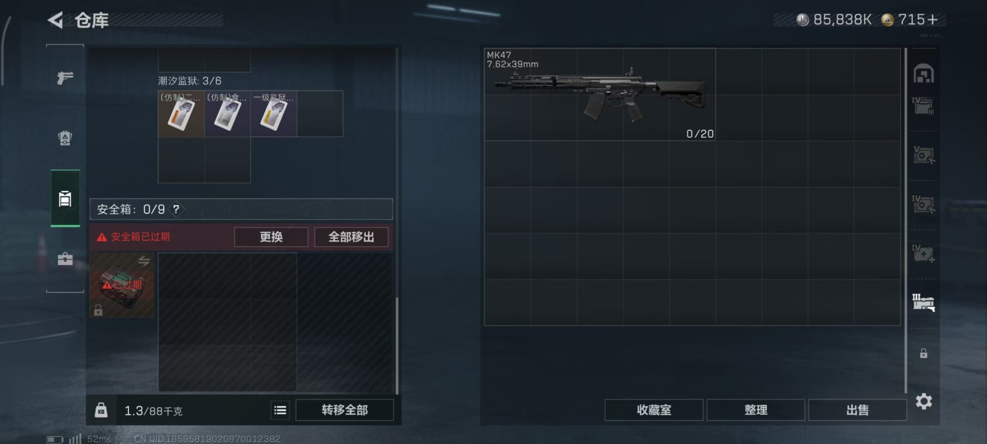 SJZCMW46977三角洲行动账号详情图3