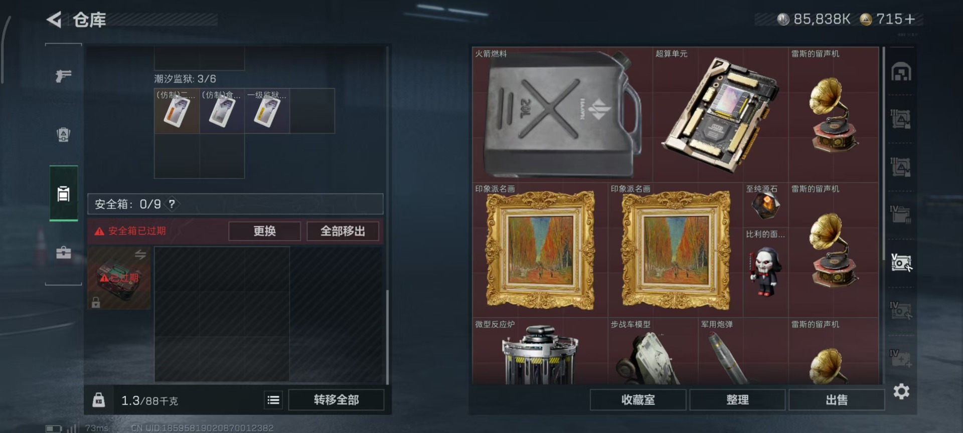 SJZCMW46977三角洲行动账号详情图7