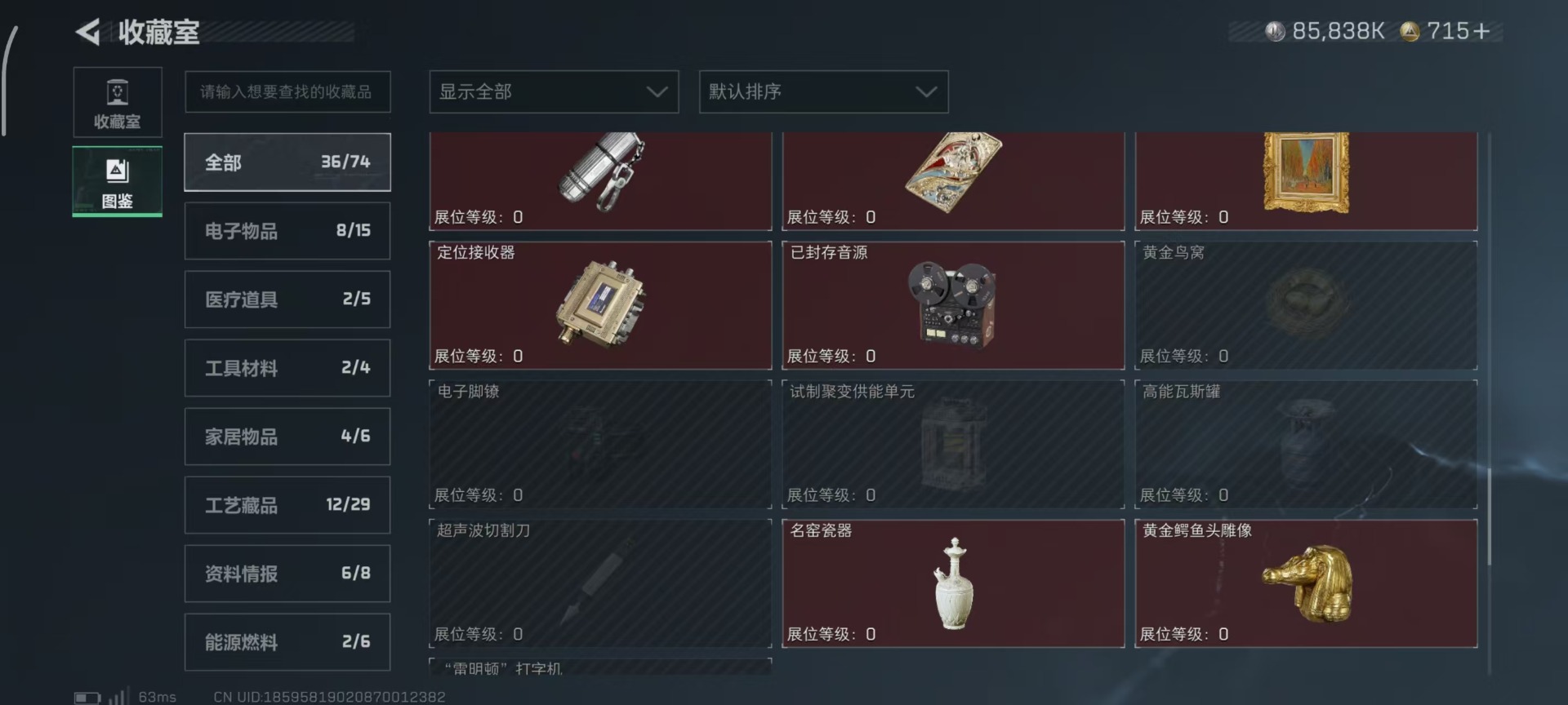 SJZCMW46977三角洲行动账号详情图15