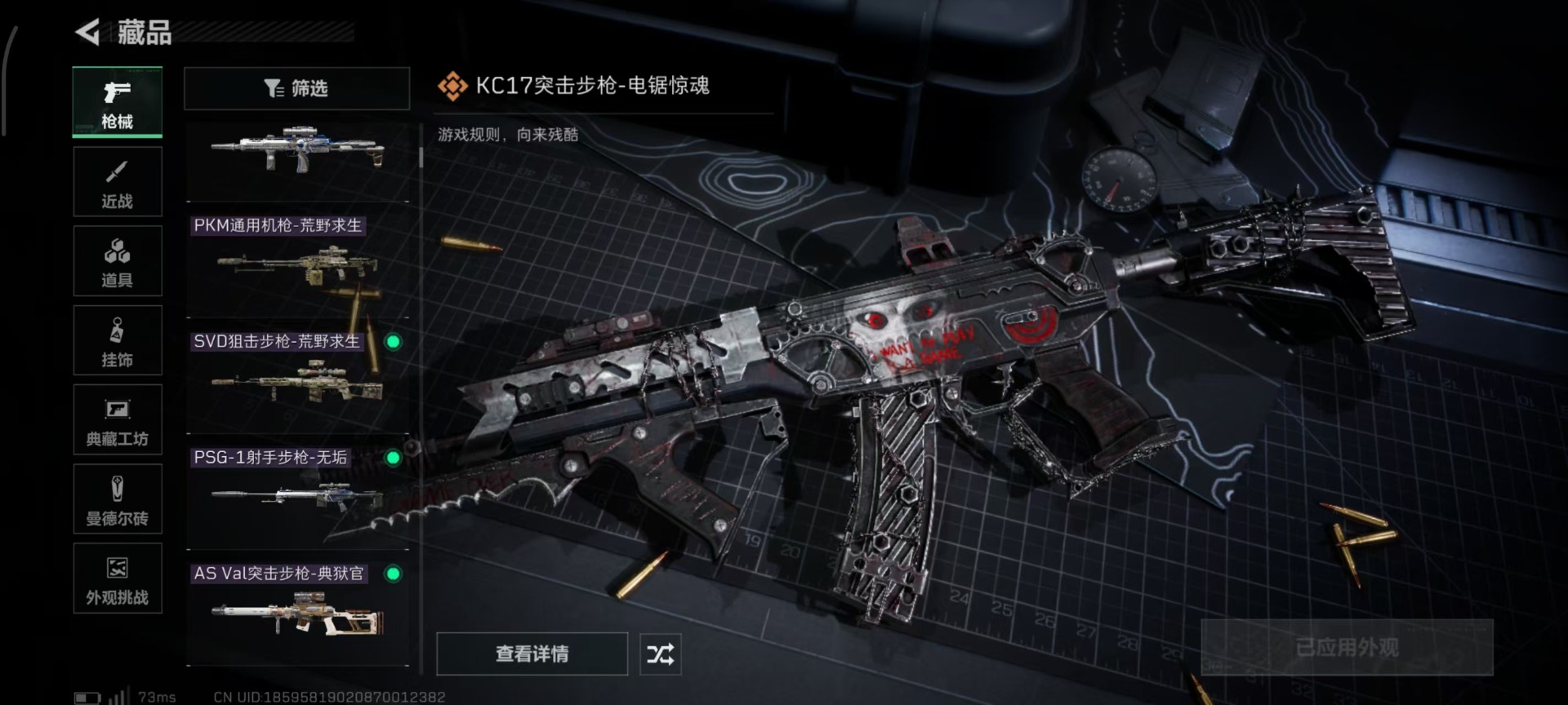 SJZCMW46977三角洲行动账号详情图26