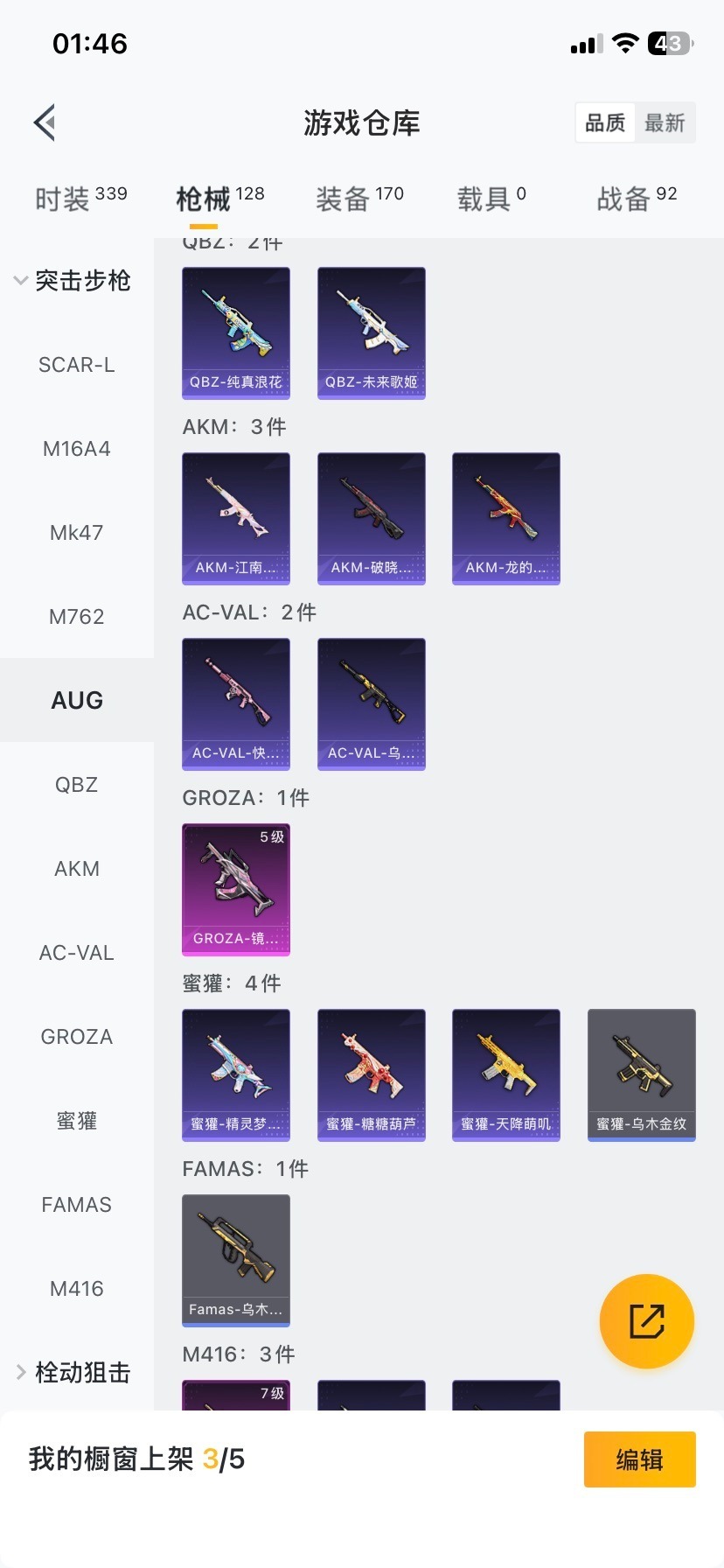 和平精英账号安卓QQ0载具-94套装-116枪皮-[]4粉装 5特效枪 10印记 可二次 可修改实名 
【热门装扮】千金