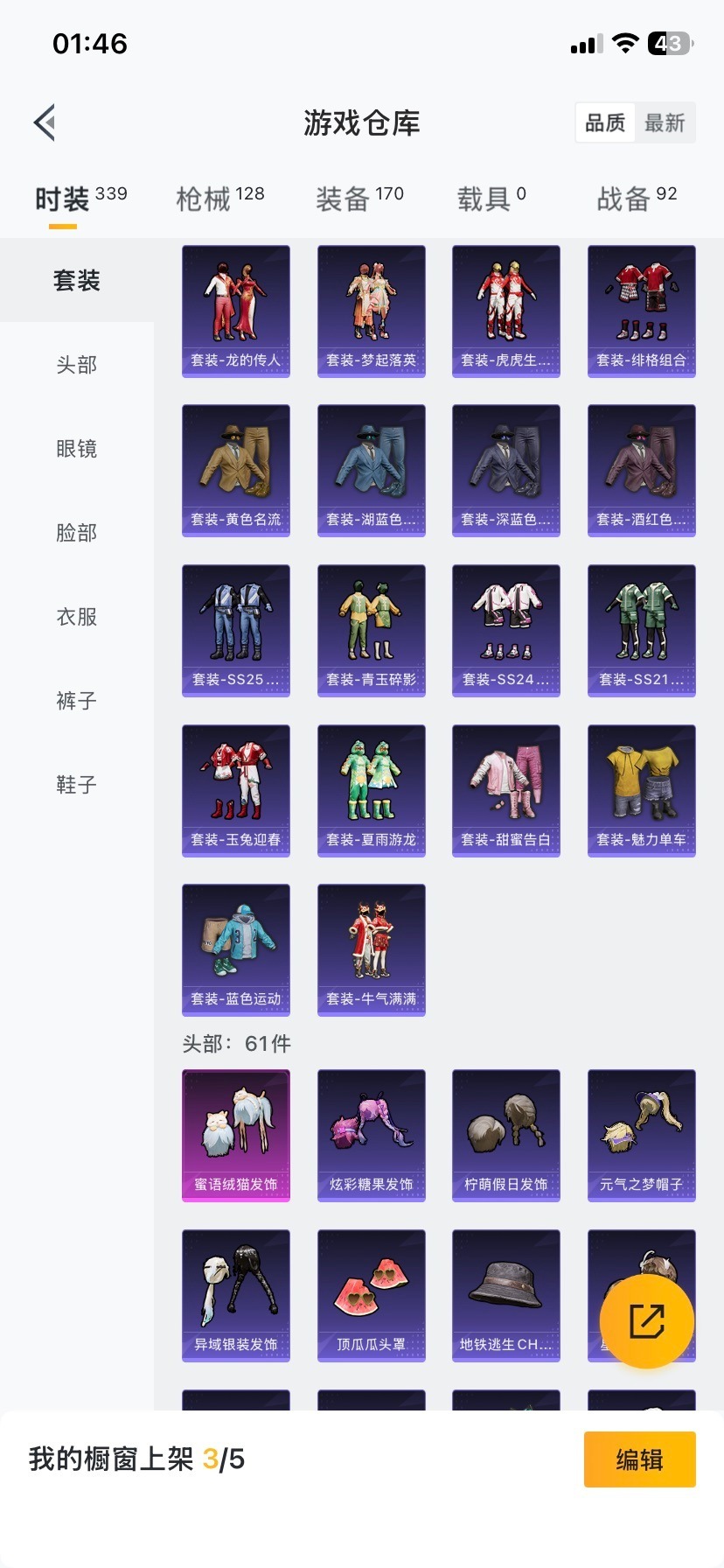 HPQM414998和平精英账号详情图5 HPQM414998和平精英账号详情图5