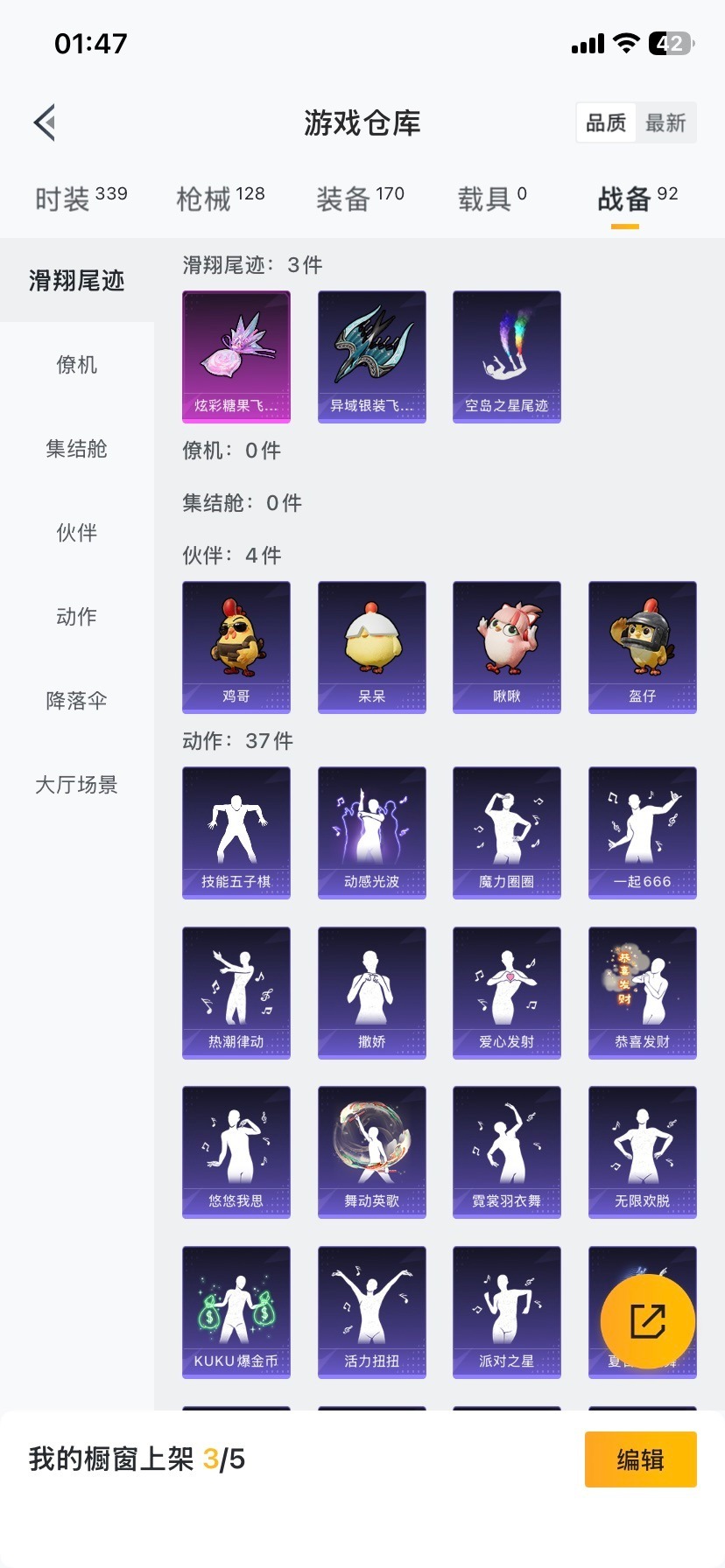 HPQM414998和平精英账号详情图4 HPQM414998和平精英账号详情图4