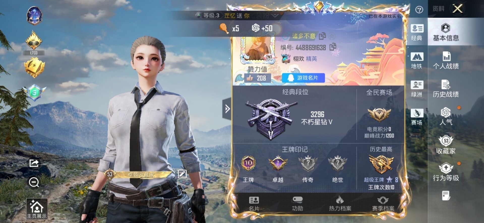 HPQM414998和平精英账号详情图7 HPQM414998和平精英账号详情图7