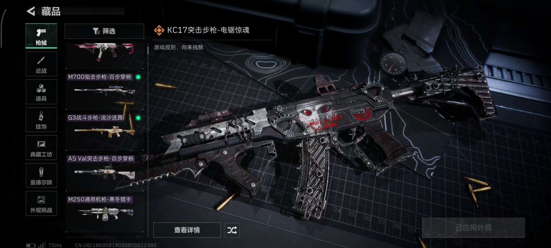 SJZCMW46977三角洲行动账号详情图31