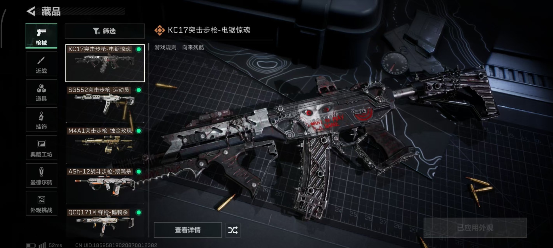 SJZCMW46977三角洲行动账号详情图34