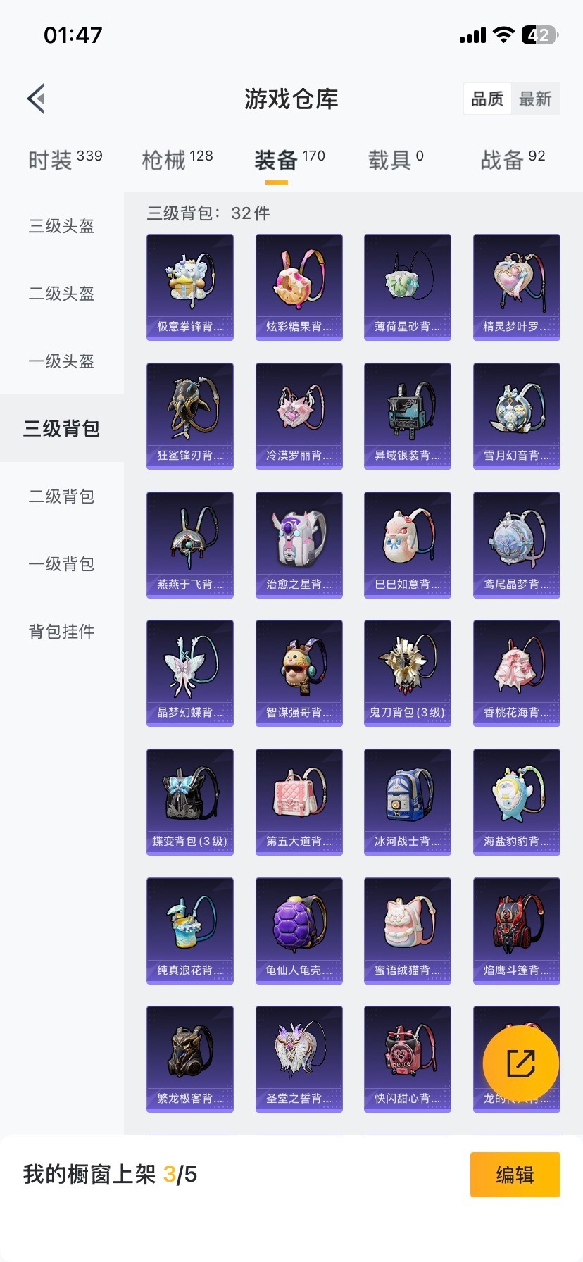 HPQM414998和平精英账号详情图8 HPQM414998和平精英账号详情图8