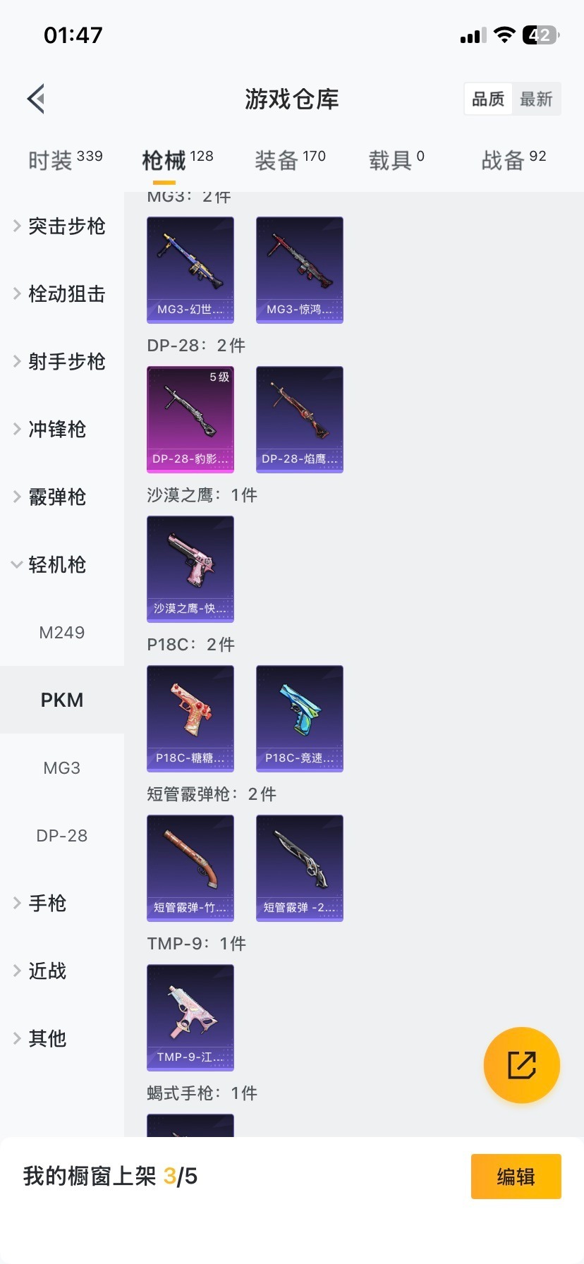 HPQM414998和平精英账号详情图9 HPQM414998和平精英账号详情图9