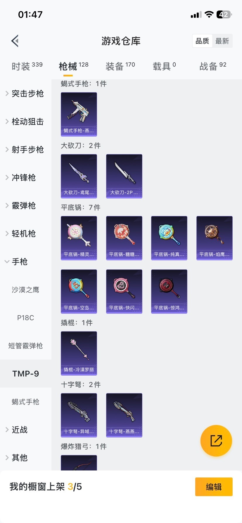 HPQM414998和平精英账号详情图11 HPQM414998和平精英账号详情图11