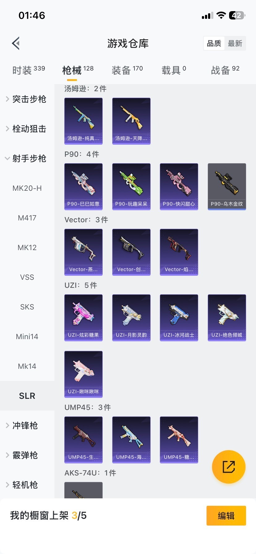 HPQM414998和平精英账号详情图12 HPQM414998和平精英账号详情图12