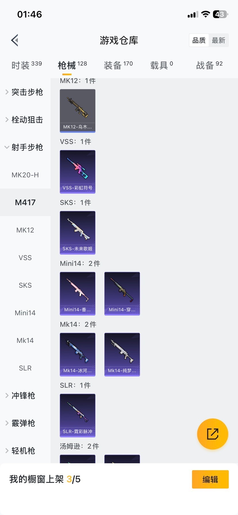 HPQM414998和平精英账号详情图15 HPQM414998和平精英账号详情图15