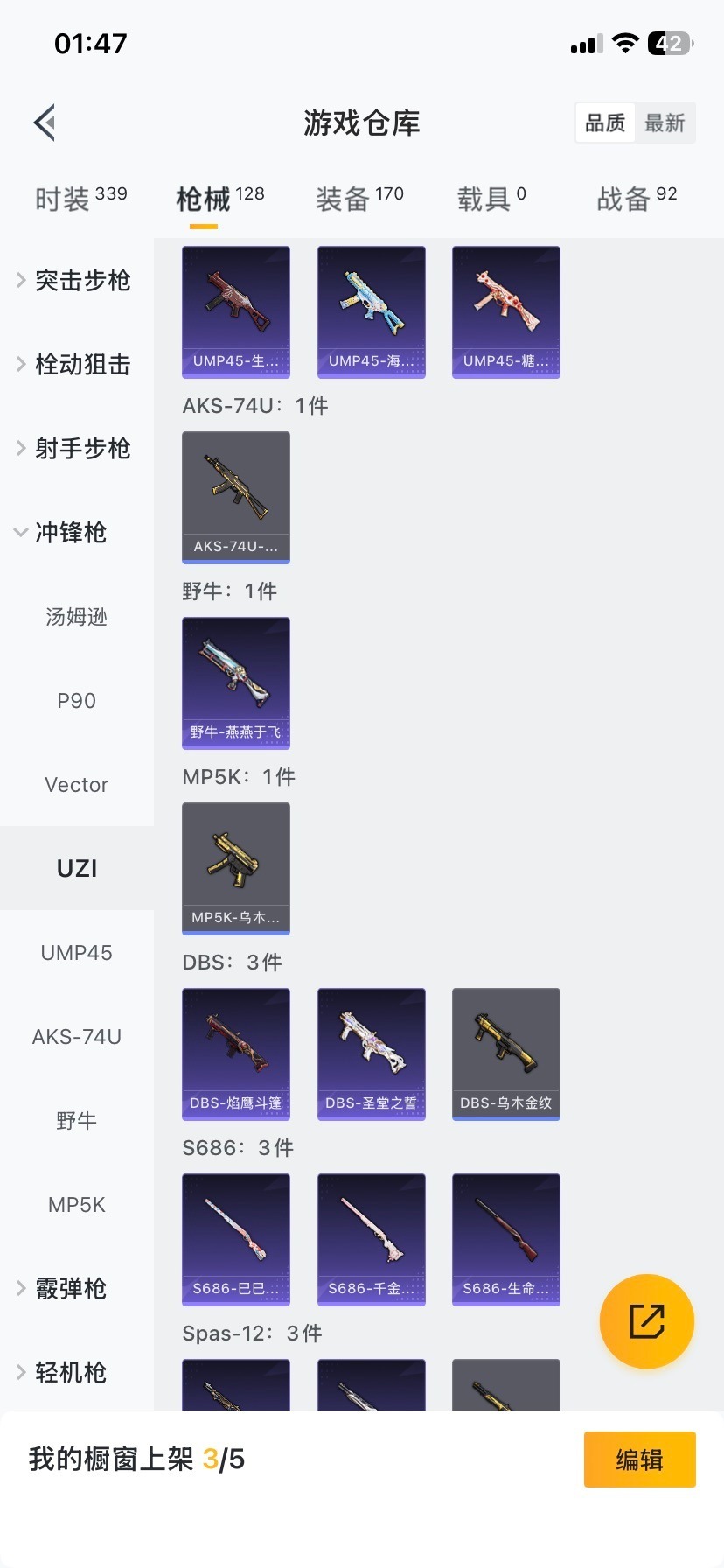 HPQM414998和平精英账号详情图16 HPQM414998和平精英账号详情图16