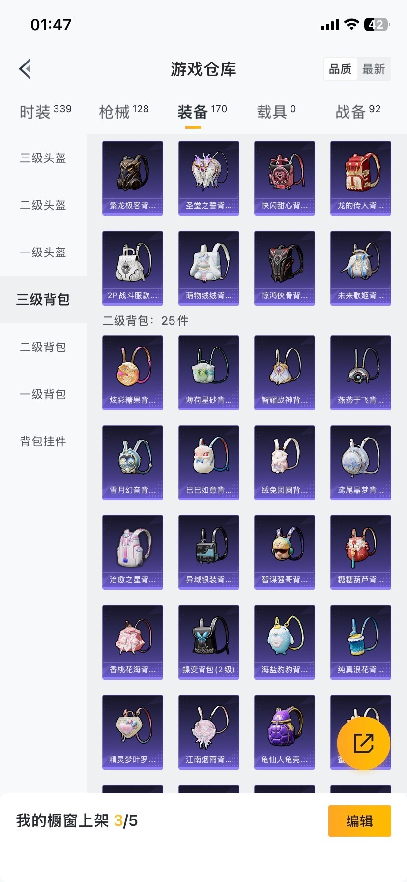 HPQM414998和平精英账号详情图19 HPQM414998和平精英账号详情图19