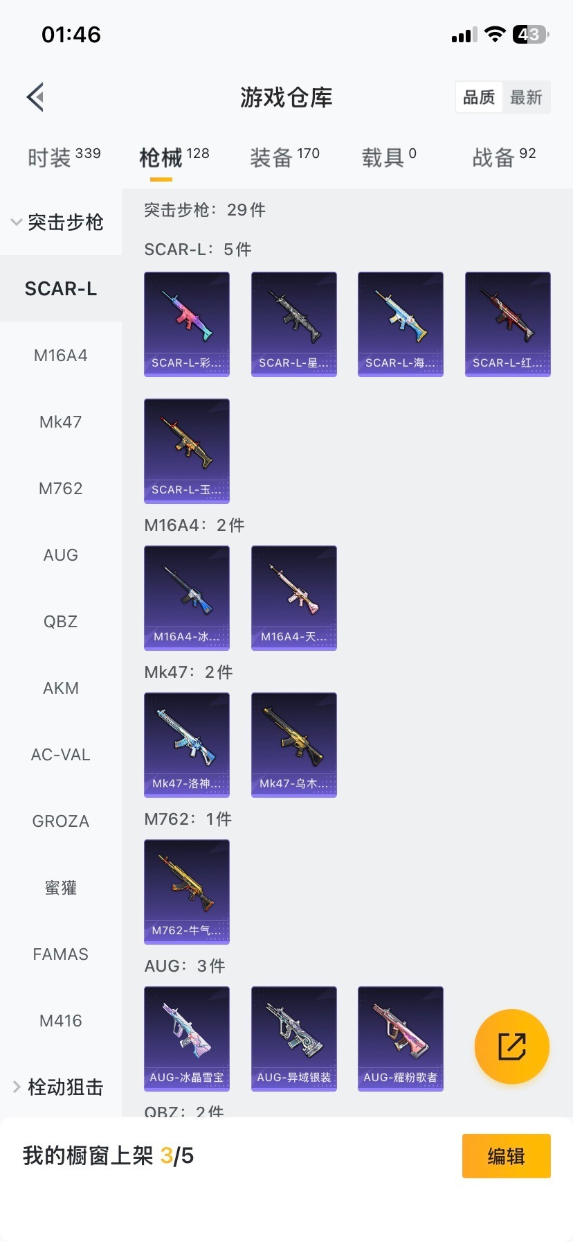 HPQM414998和平精英账号详情图22 HPQM414998和平精英账号详情图22