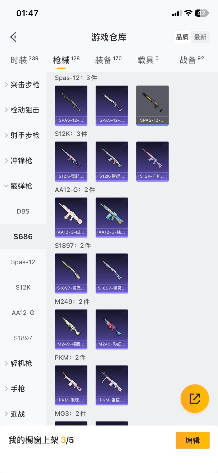 HPQM414998和平精英账号详情图23 HPQM414998和平精英账号详情图23