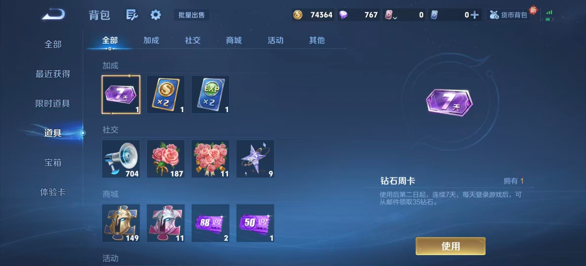 WZCMW430614王者荣耀账号详情图8 WZCMW430614王者荣耀账号详情图8