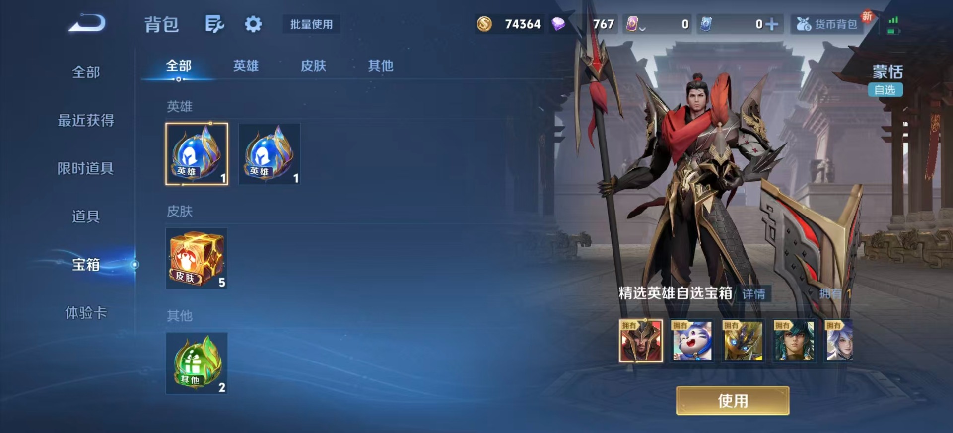 WZCMW430614王者荣耀账号详情图10 WZCMW430614王者荣耀账号详情图10