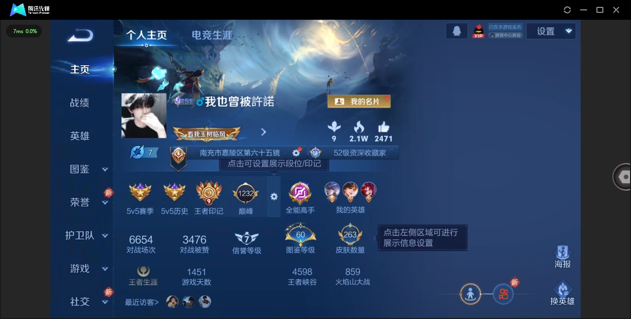 WZQM428441王者荣耀账号详情图4 WZQM428441王者荣耀账号详情图4