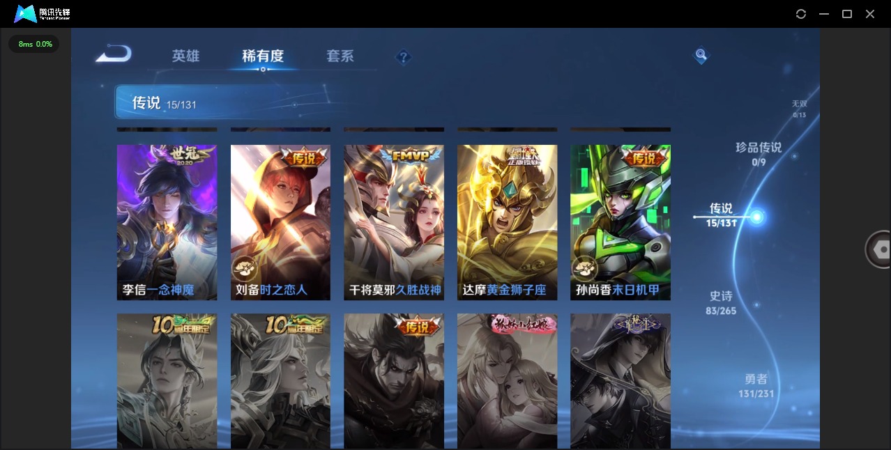 WZQM428441王者荣耀账号详情图9 WZQM428441王者荣耀账号详情图9