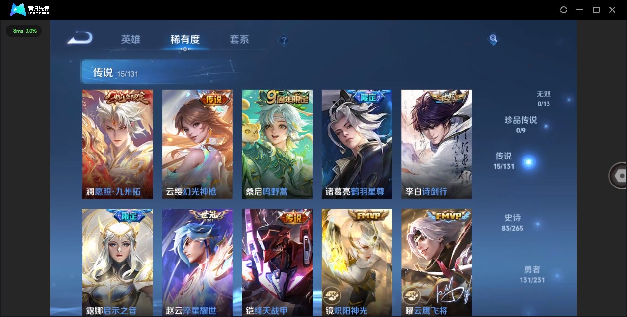 WZQM428441王者荣耀账号详情图8 WZQM428441王者荣耀账号详情图8