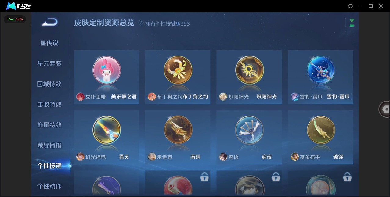 WZQM428441王者荣耀账号详情图12 WZQM428441王者荣耀账号详情图12