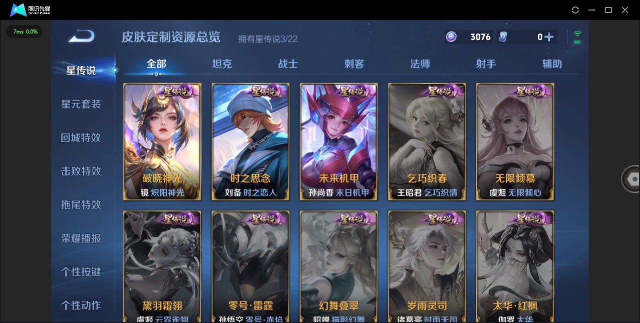 WZQM428441王者荣耀账号详情图11 WZQM428441王者荣耀账号详情图11