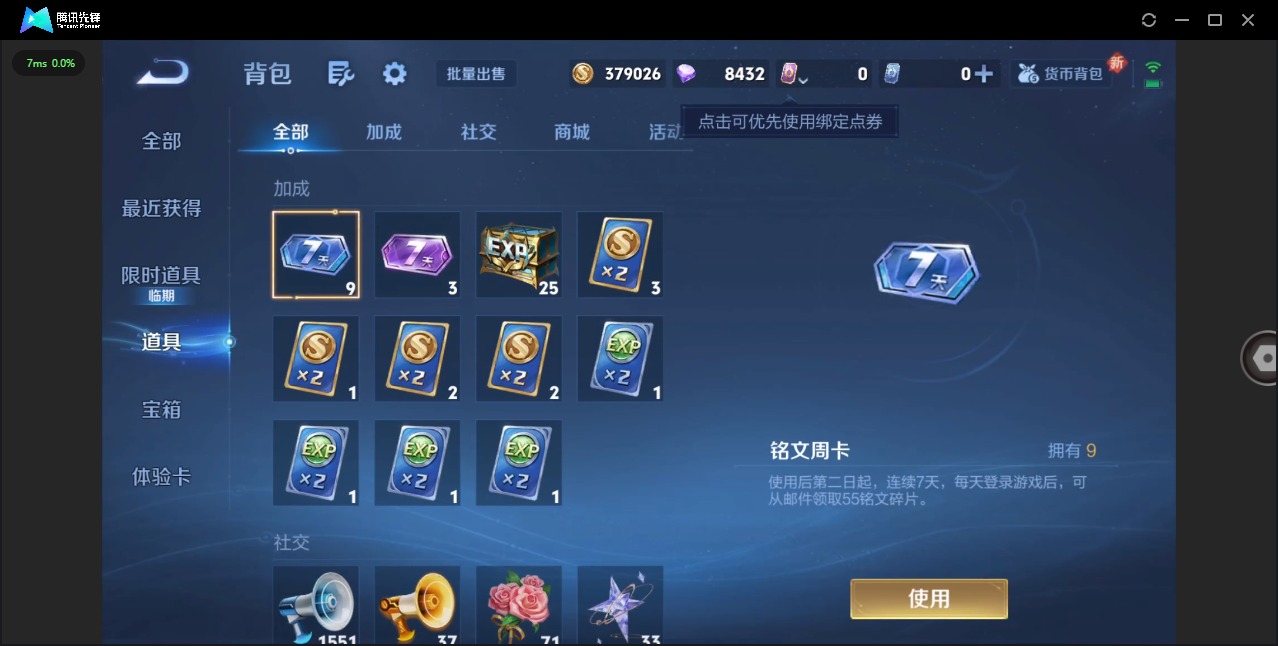 WZQM428441王者荣耀账号详情图15 WZQM428441王者荣耀账号详情图15