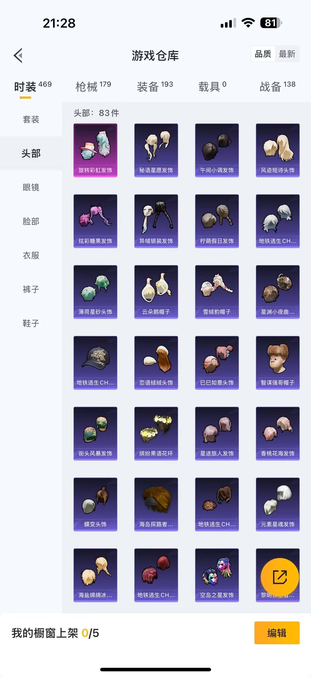 WZQM428441王者荣耀账号详情图22 WZQM428441王者荣耀账号详情图22