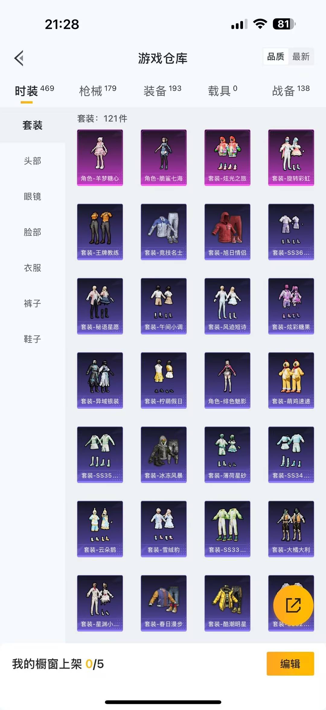 WZQM428441王者荣耀账号详情图21 WZQM428441王者荣耀账号详情图21