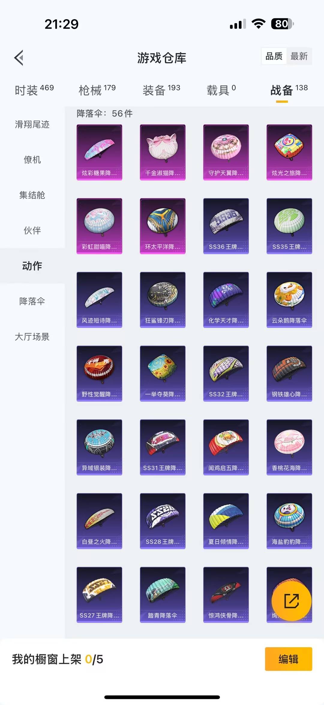 WZQM428441王者荣耀账号详情图42 WZQM428441王者荣耀账号详情图42