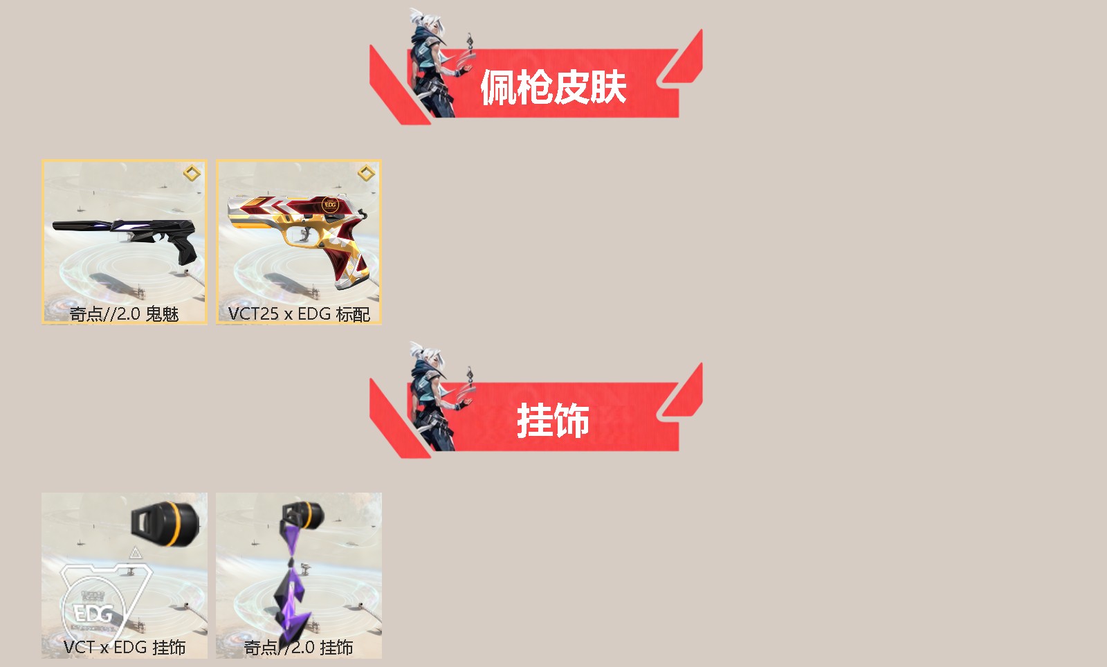 WWQQM42295无畏契约账号详情图4