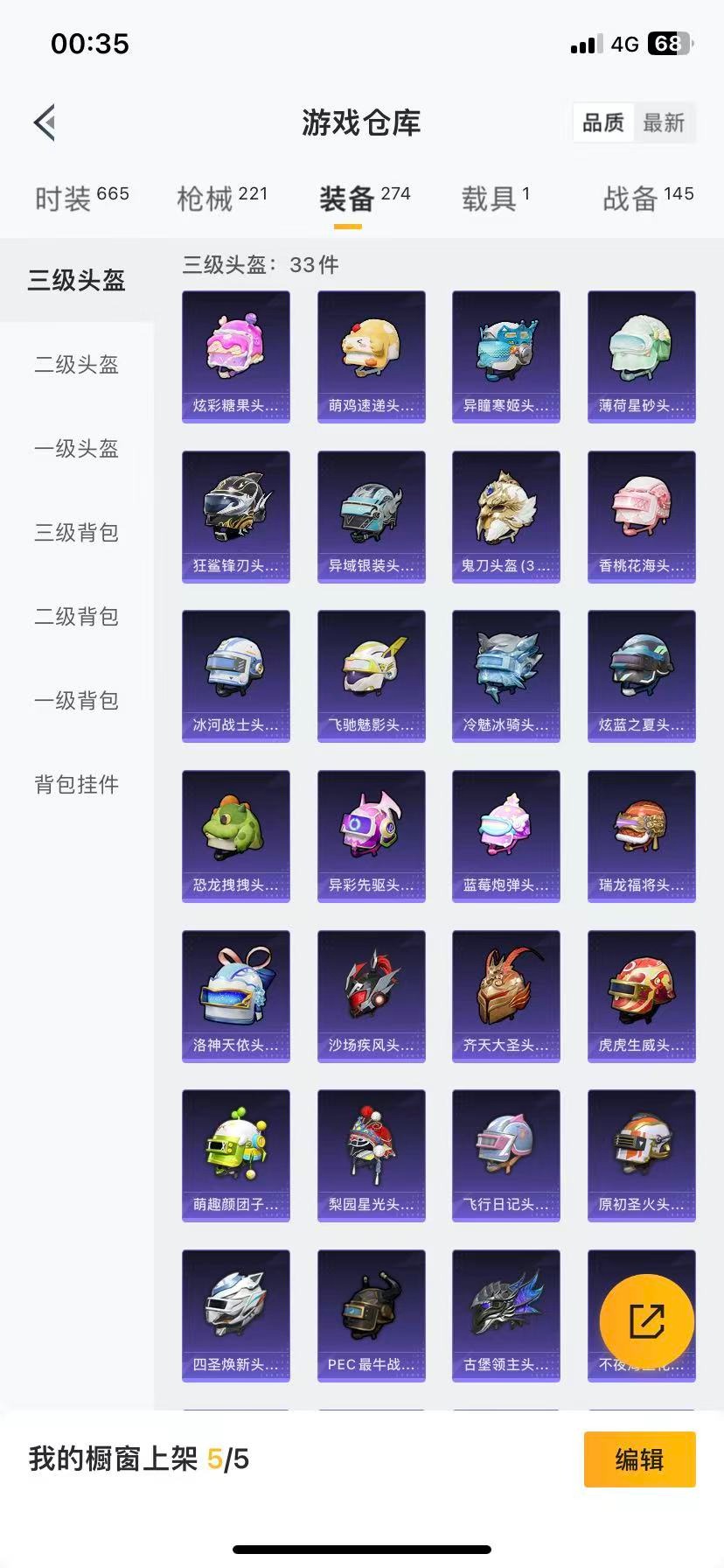 HPQM415001和平精英账号详情图12