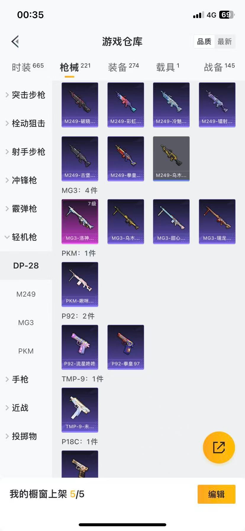 HPQM415001和平精英账号详情图14