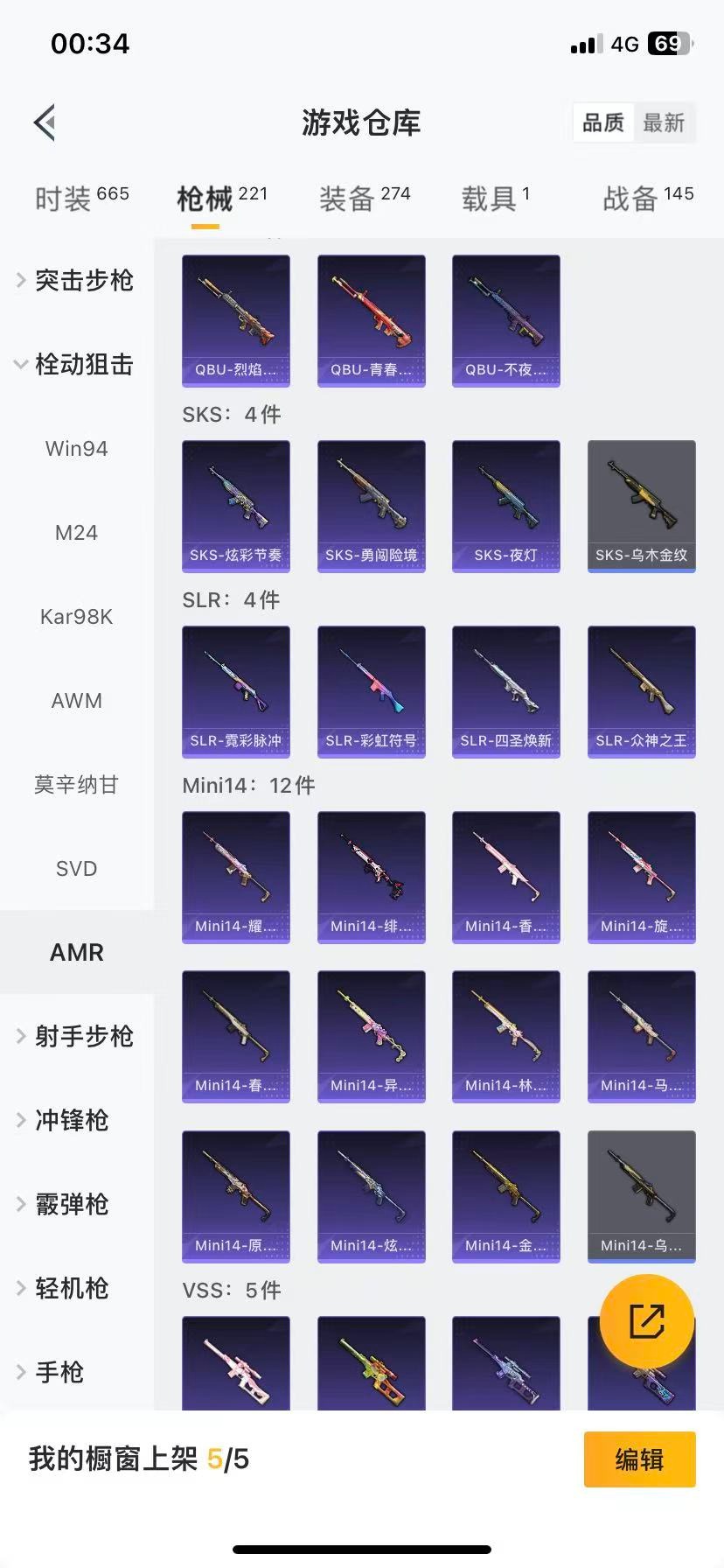 HPQM415001和平精英账号详情图19