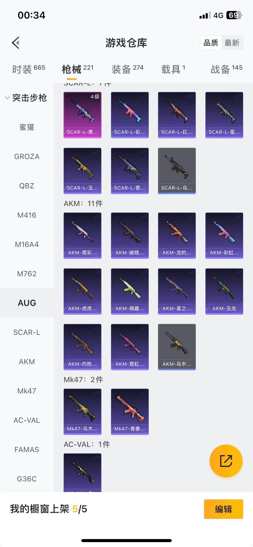 HPQM415001和平精英账号详情图22