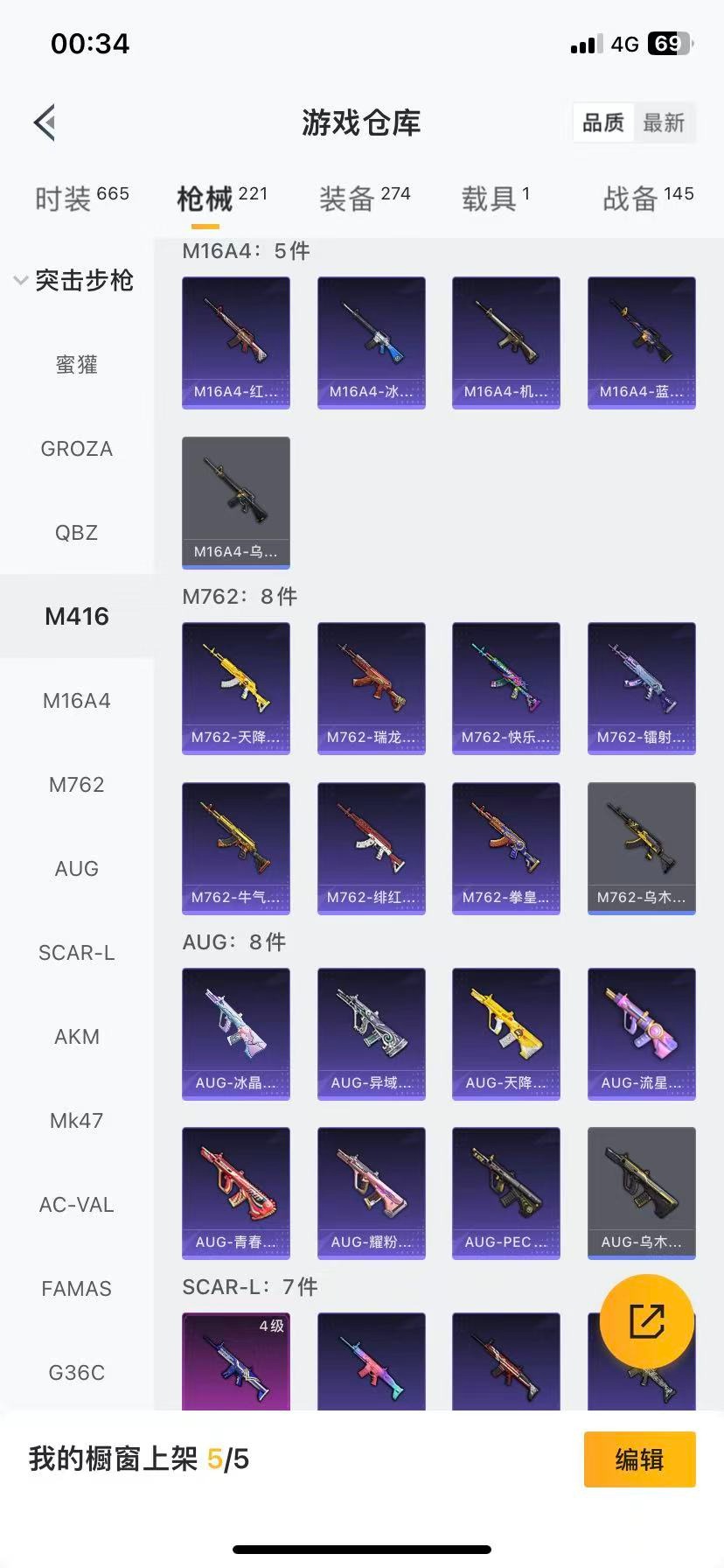 HPQM415001和平精英账号详情图23