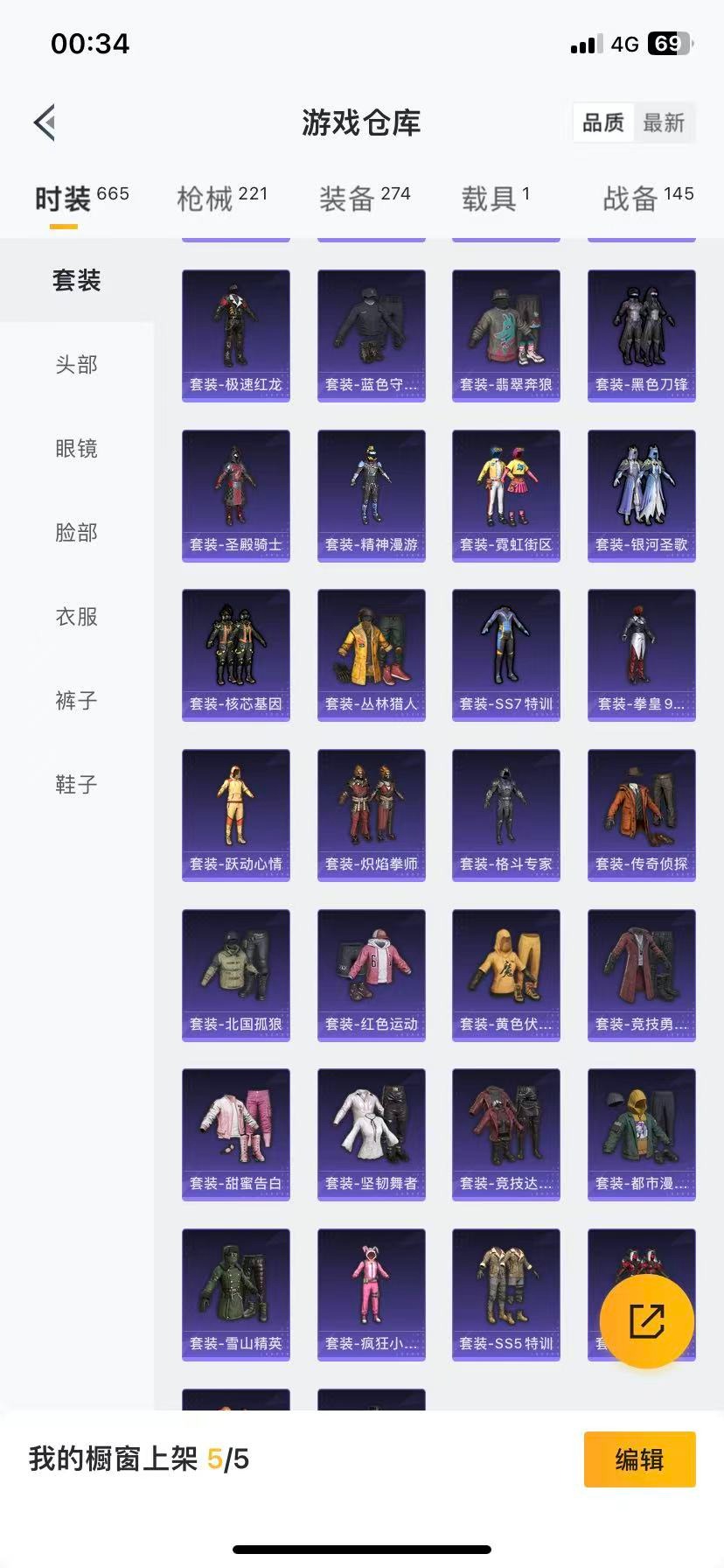 HPQM415001和平精英账号详情图26